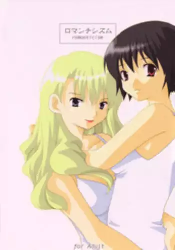 [Tengaya Hyakkaten] Romanticism (Noir) [ENG]