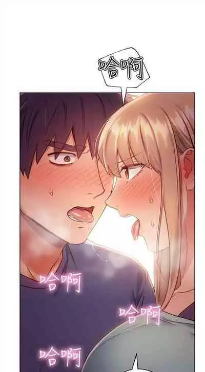 （周2）继母的朋友们 1-17 中文翻译（更新中）