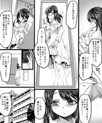 [TSF Mousou Chikusekijo (Minaduki Nanana, Kouji)] Yuutai no Mahoujin ~Anoko ni Hyoui Shite Kanojo to XXX~