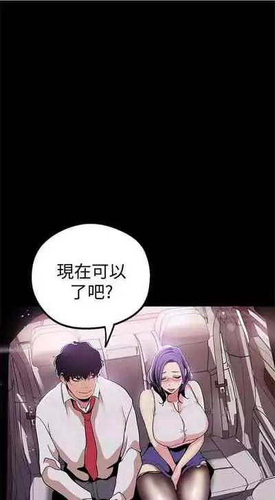 [週一] [尹坤志 & 高孫志] 美麗新世界 1-89 官方中文（連載中）