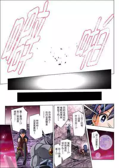 Yotsuba no Senki Clover Rose Ch. 4 | 四叶战姬 四叶草玫瑰 第四话