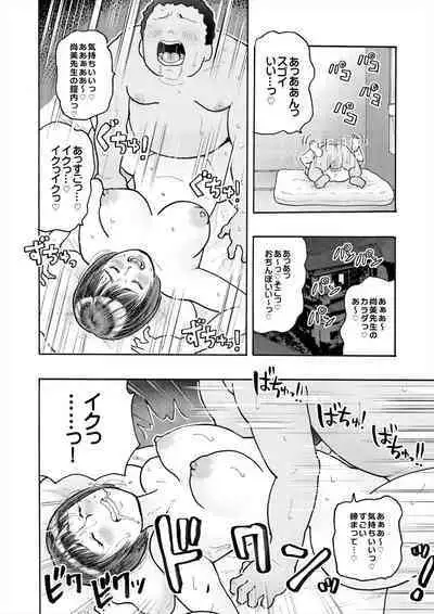 村内尚美の肉壷 尚美過去編、第4子種付け編 総集編