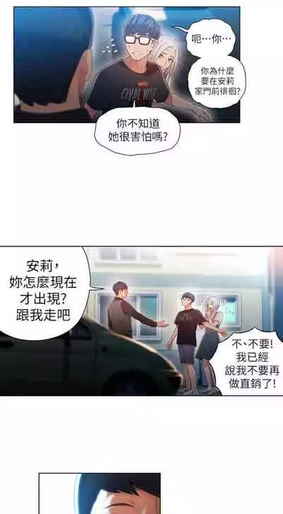 [週日] [朴亨俊 & 李元植] 超導體魯蛇 1-56 官方中文（連載中）