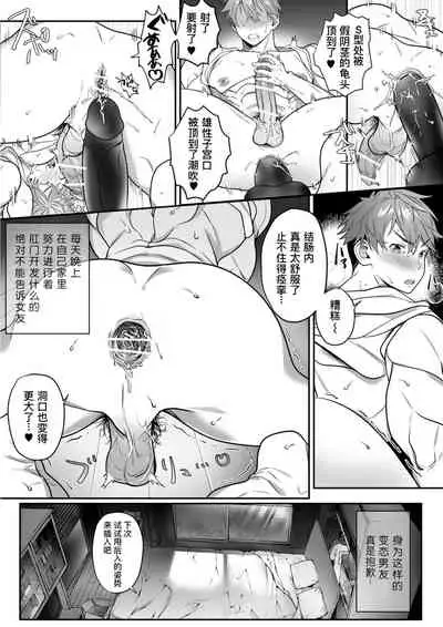 ananī sukina nonke-kun