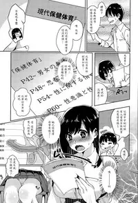 [Konoshiro Shinko] Himitsu no Jitsugi Enshuu (COMIC Anthurium 030 2015-10) [Chinese] [魔劍个人汉化]