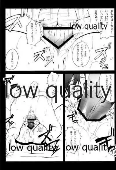 ちーちゃんとダラダラHする本。