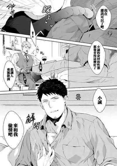 Motto, Iyarashii Mannequin | 更加、淫乱的服装模特 Ch. 1-4