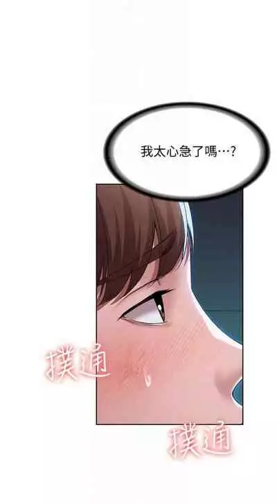 [嫌疑犯H & 金Zetta] 寄宿日記 1-85 官方中文（連載中）