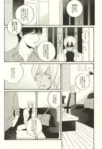 (Ikai Toshi no Arukikata) [q9 (Agata)] Toute wa Sono Kotae (Kekkai Sensen)