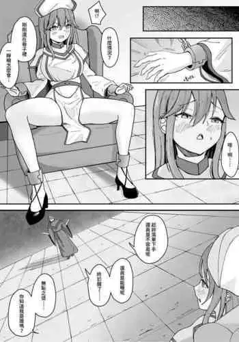 Arata na Ki - Hyouri | 新容器－表裡