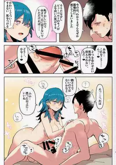 [Aimaitei (Aimaitei Umami)] Hiyoku Renri no Shoya (Fire Emblem: Three Houses) [Digital]