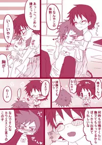 [Denjarasu Yamada] ショタ鳴子くん×小野田くん