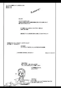 (C65) [KEMOKOMOYA (Komori Kei)] Aqua Benedictaaaaa (Ragnarok Online) [English]