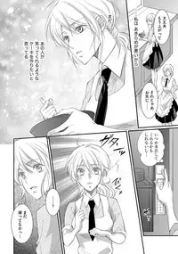 Yakuza no Gokuama Choukyou - Sandaime ni Mainichi Ajimi Saretemasu....