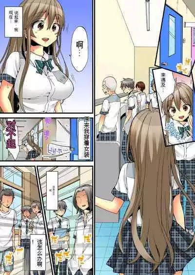 Onna no Karada de Iki sugite Yabai! 6 | 不妙啊女生身体太容易高潮了！6