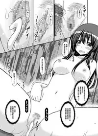 [valssu (Charu)] Roshutsu Shoujo Nikki 21 Satsume [尼尔个人汉化] [Chinese] [Digital]