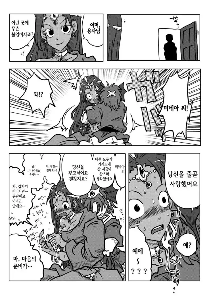 Mugen Loop Ryoujoku | 무한 루프 능욕.