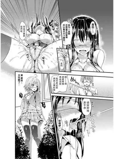 [Michiking] Seikatsu Shuukan [Chinese] [无毒汉化组+童貞未泯漢化想抱雷妈汉化组x先让我缓缓这次就不乱取名了汉化组&game8210整合]