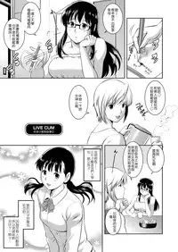 [Saigado] LIVE CUM [Chinese] [Pつssy汉化组] [Digital]