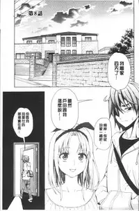 [Enomoto Heights] Ai toka H toka ne | 愛情還有性愛那些事♥ [Chinese]