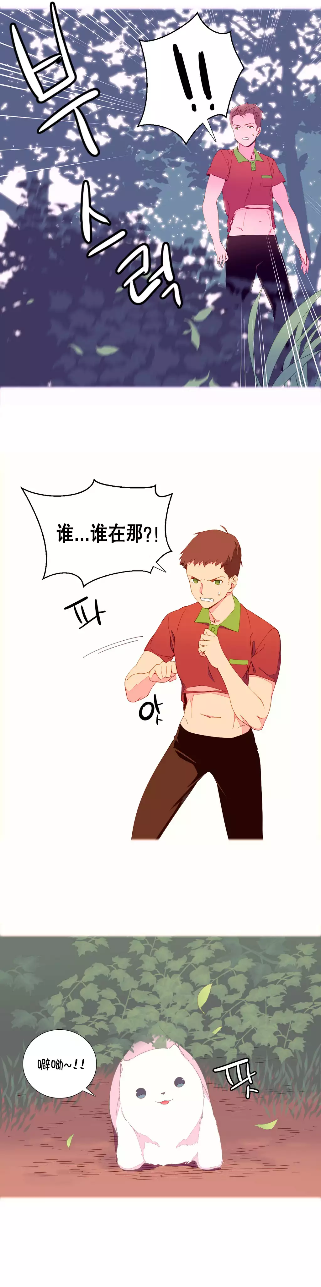 A World that I Rule | 我统治的世界 Ch.1-28