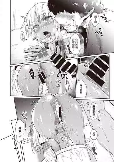 Ecchi na Kasshoku Elf JK to no Kurashikata #2 | 如何与色色的褐色精灵JK一起生活#2