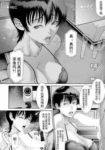 [Sunagawa Tara] NTR Request (ANGEL Club 2023-04) [Chinese] [超勇漢化組] [Digital]