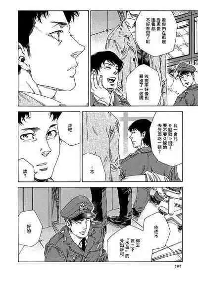 Boku ga Kimi o Korosu made | 直到将你杀死 Ch. 1-10