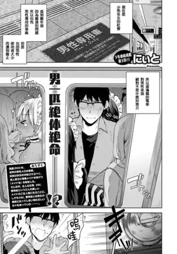 [Neet] HimiTsudere (COMIC ExE 03) [Chinese] [人家夾起來也是女森漢化組] [Digital]