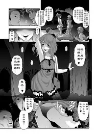 [Tonikaku] Nikubenki Shoukougun 5 [Chinese] [战栗的玻璃棒汉化]