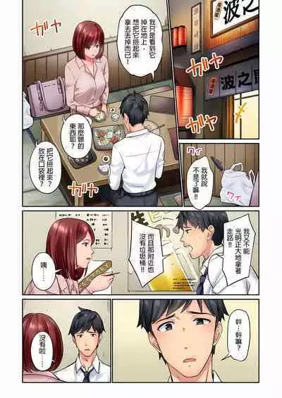 [Iburo.] Jimiko wa Igai ni Erokatta Ch. 1-25｜不起眼女孩其實意外地色氣滿滿 第1-25話 [Chinese]