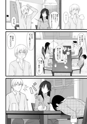 Nijigen mo Uragiru yo