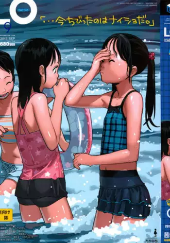 COMIC LO 2013-09 Vol.114