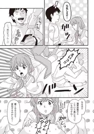 コミック版 女医が教える 本当に気持ちのいいセックス2