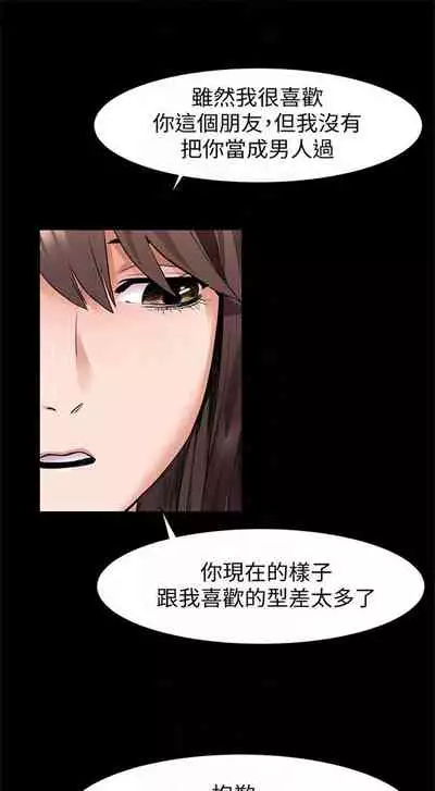 [週五] [洋世 & 經文旗] 衝突 1-113 官方中文（連載中）
