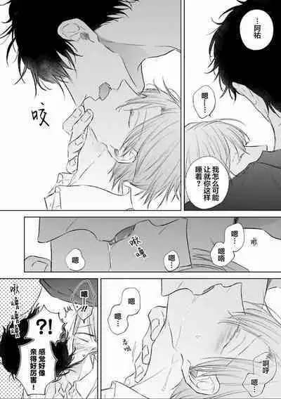 Mijuku na Cider - Immature Cider | 尚未成熟的苏打