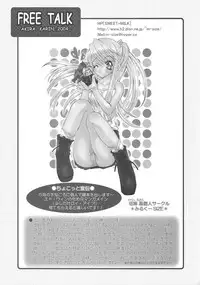 [Neo Frontier with MILK-SIZE] Be Ambitious (Full Metal Alchemist)