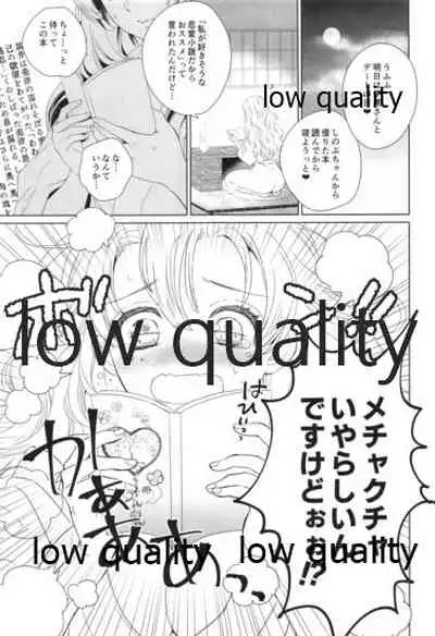 秘密の恋バナ聞かせてください