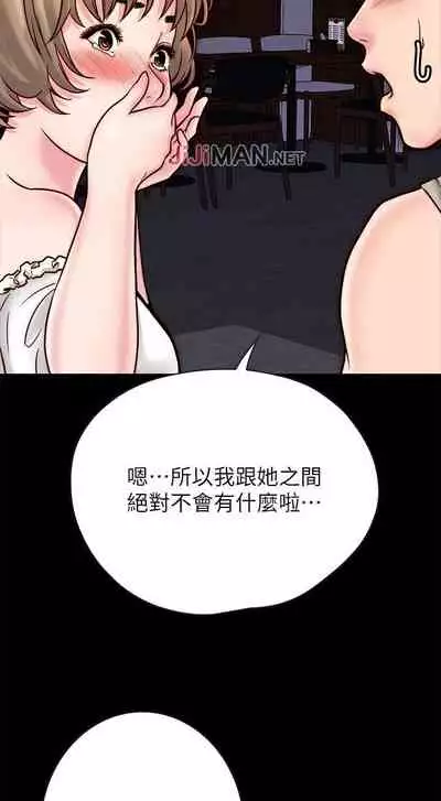 【已完结】同居密友（作者：Pb&無業遊民） 第1~30话