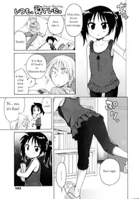 [Inuboshi] Itsumo, Miteita. | Always Watching (COMIC 0EX Vol. 11 2008-11) [English]