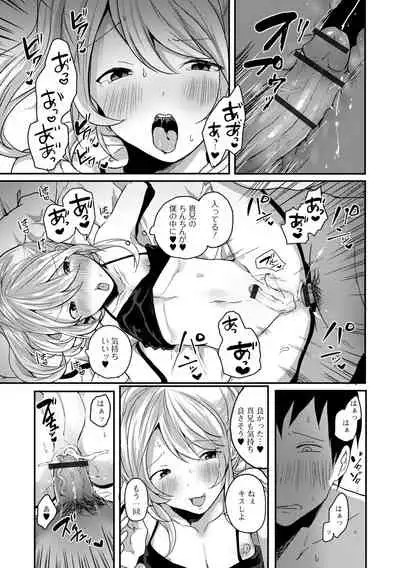 [も〜ん] Otoko no musume datte koi shitai ndesuga! [Digital]