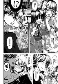 [Shiokonbu] Koimaguwai Ch.1~8 [Chinese] [無邪気漢化組X无毒汉化组]