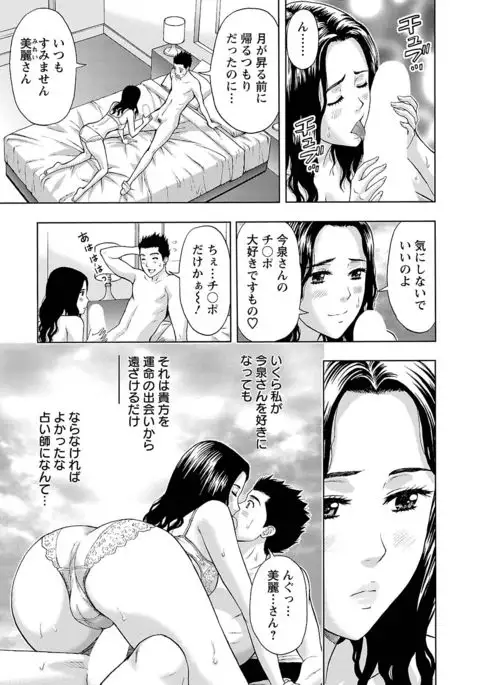 Ookami Otoko - Wolfman