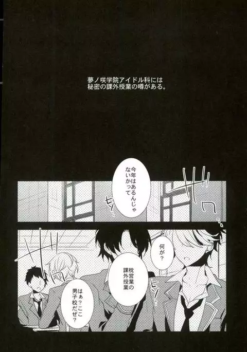 Yoru no Taiyou
