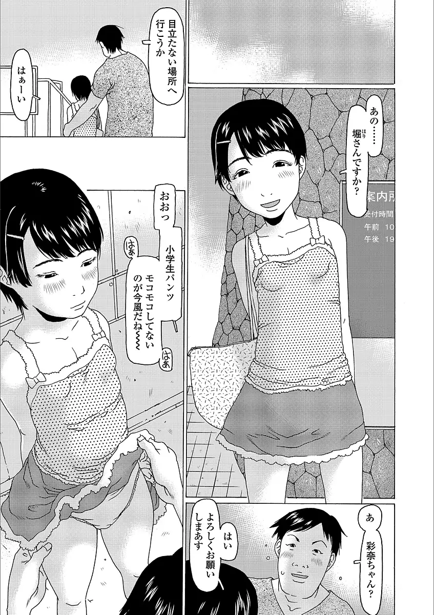 よりみちしちゃった