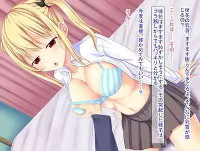 幼なじみがツンからデレるまで