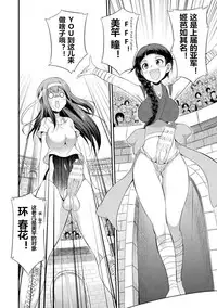 [Kaguya] Futanarijima ~The Queen of Penis~Ch. 1 [Chinese] [鬼迷日眼的莱科少校个人川话化]