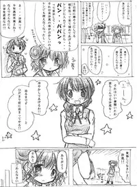 [TOWA.] Kaeru Kaeru Kaeru! (Hidamari Sketch)
