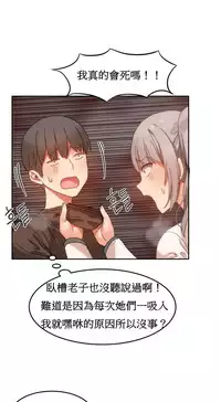 [Mx2J] Hahri's Lumpy Boardhouse Ch. 0~28【委員長個人漢化】（持續更新）