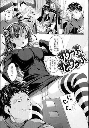 ピエールよしお] すりーぷすとりっぷ